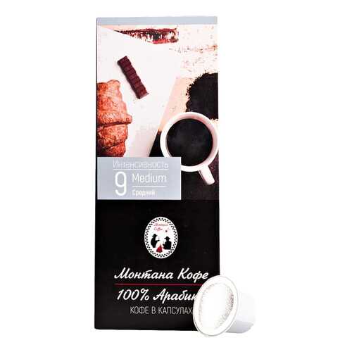 Кофе Монтана Medium в капсулах для кофемашины Nespresso 10 капсул