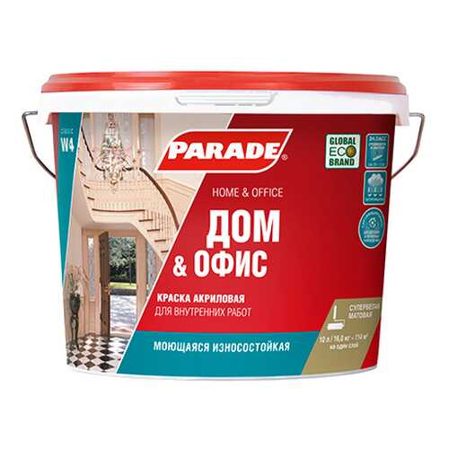 Краска акриловая износоустойчивая Parade W4, белый матовый 5л
