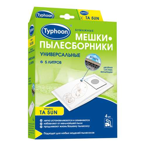 Пылесборник Тайфун TA 5UN