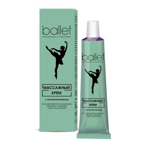Крем массажный Ballet с экстрактом ромашки 40 г