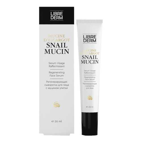 Сыворотка для лица LIBREDERM с муцином регенирирующая 20мл