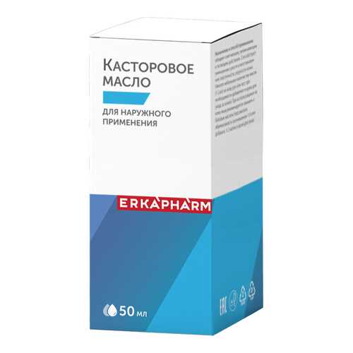 Касторовое масло для наружного применения 50 мл