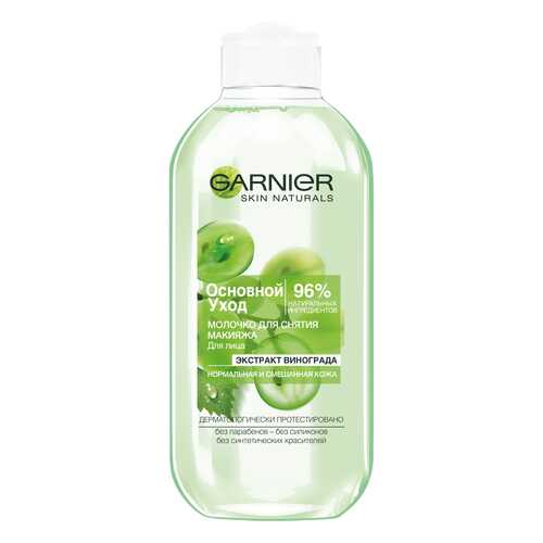 Молочко Garnier уход, снятие макияжа для нормальной кожи 200 мл