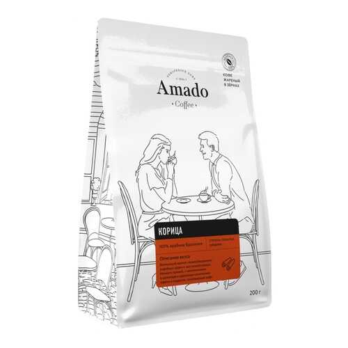 Кофе Amado Корица, ароматизированный в зернах, 200 гр