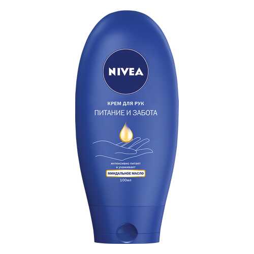 Крем для рук Nivea Питание и забота 100 мл