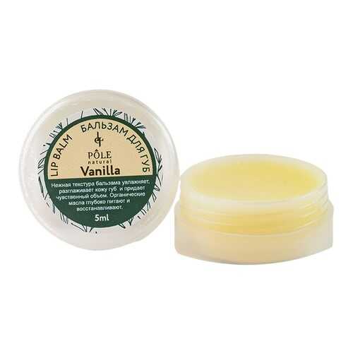 Бальзам для губ Pole Vanilla, 5 мл