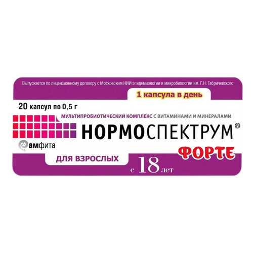 Средства для пищеварения в Максавит