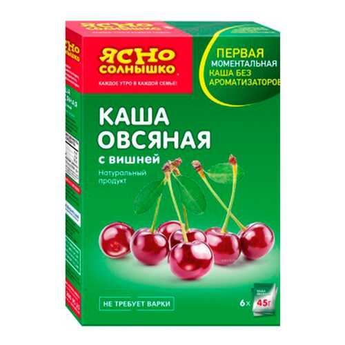 Каша овсяная Ясно солнышко с вишней 6пак*45г