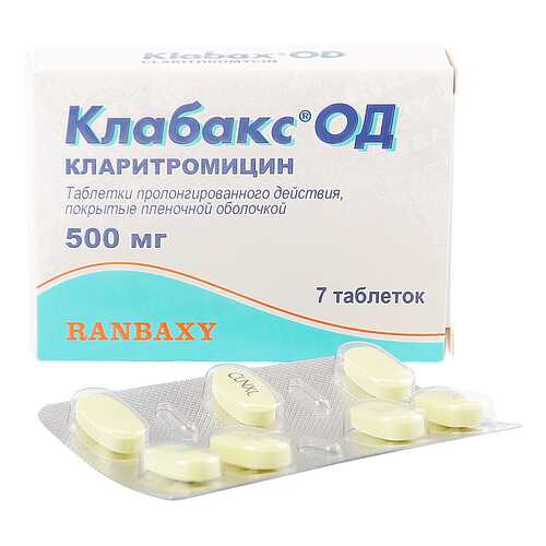 Клабакс ОД таблетки пролонг 500 мг 14 шт.