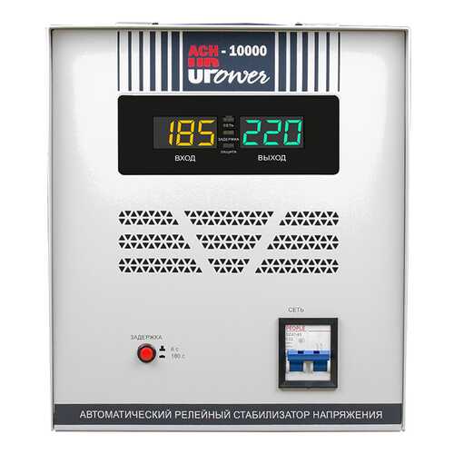 Стабилизатор напряжения UPOWER АСН 10000 II поколение