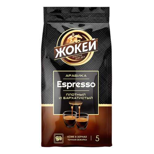 Кофе в зернах Жокей Espresso 800 г