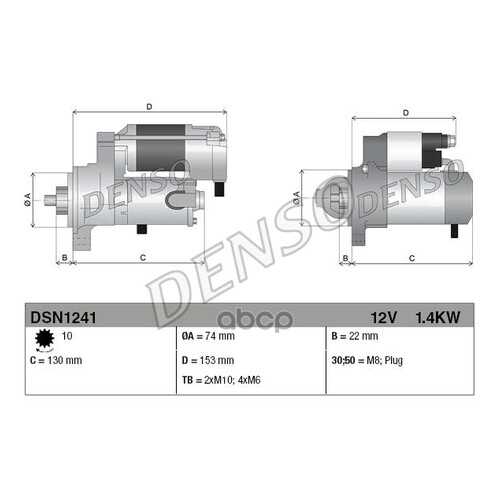 Стартер DENSO DSN1241