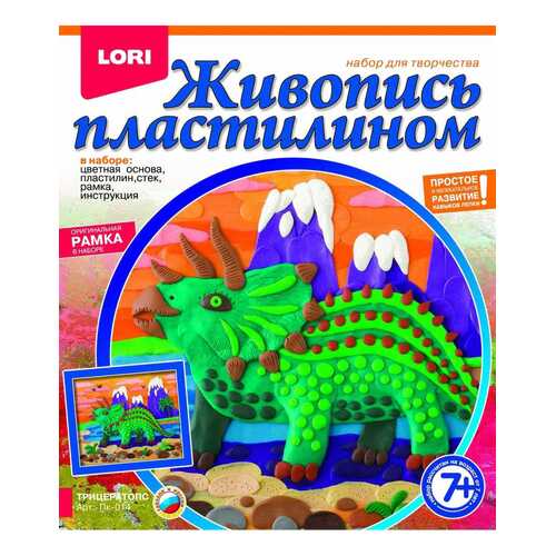 Набор для лепки из пластилина LORI Трицератопс