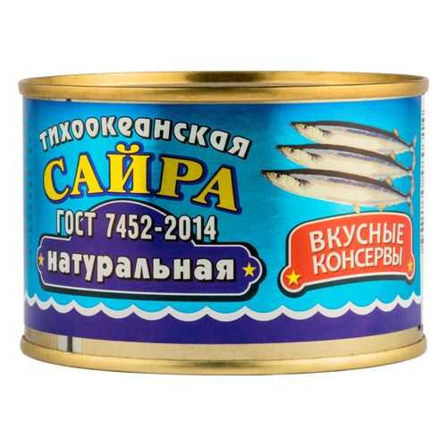 Сайра тихоокеанская натуральная Вкусные консервы 245 г