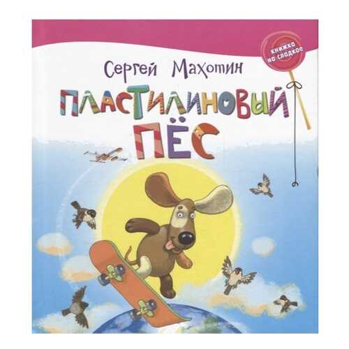 Детские книги в Дети