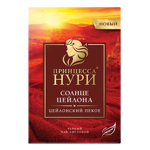 Чай черный листовой Принцесса Нури Солнце Цейлона 100 г