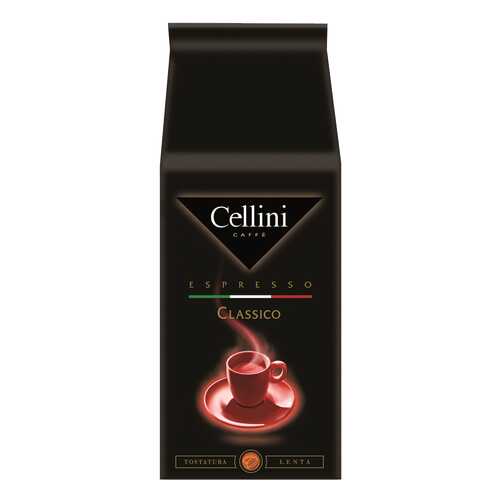 Кофе Cellini classico 1000 г