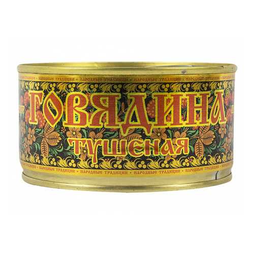 Говядина Хохлома тушеная гост 325 г