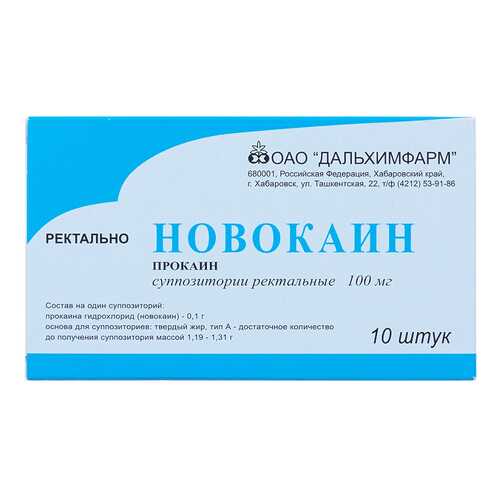Новокаин свечи 10 шт. Дальхимфарм