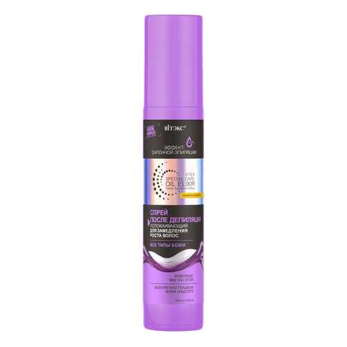Средство после депиляции Витэкс Special Care Oil Elixir 100 мл