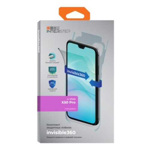 Пленка InterStep Invisible360 для Vivo X50 Pro