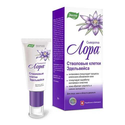 Сыворотка Эвалар «Лора. Стволовые клетки эдельвейса» 30 г