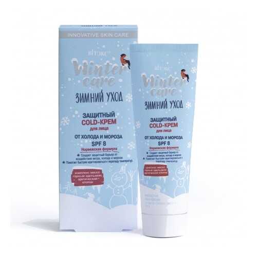 Защитный COLD-крем для лица Витэкс Зимний уход от холода и мороза SPF8 50 мл