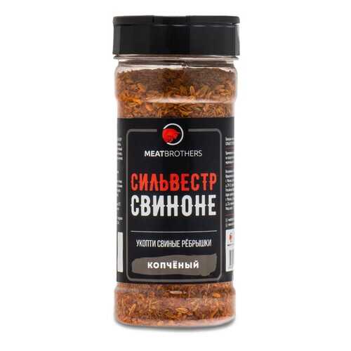 Сильвестр Свиноне копченый, приправа, Meatbrothers, 170 г Россия