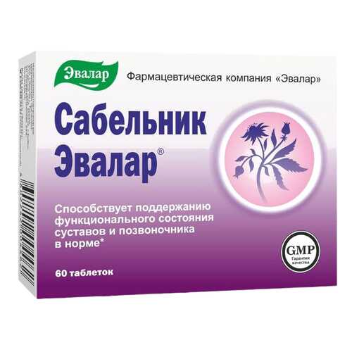 Сабельник в таблетках 500мг N60