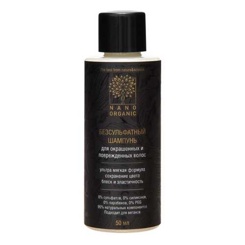 Шампунь Nano Organic Damaged Hair Shampoo 50 мл