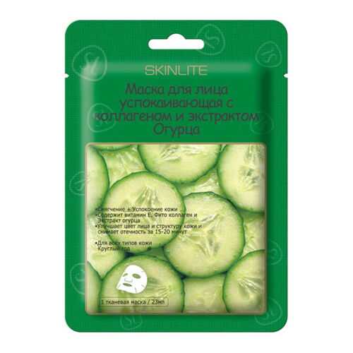 Маска для лица Skinlite Успокаивающая 23 мл