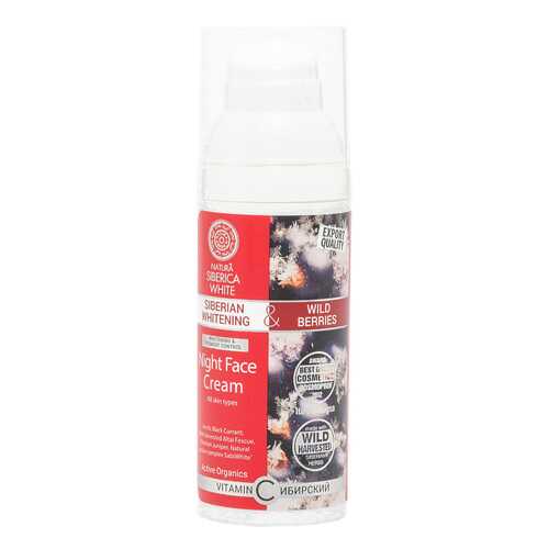 Крем для лица Natura Siberica White All Skin Types Night Face Cream 50 мл