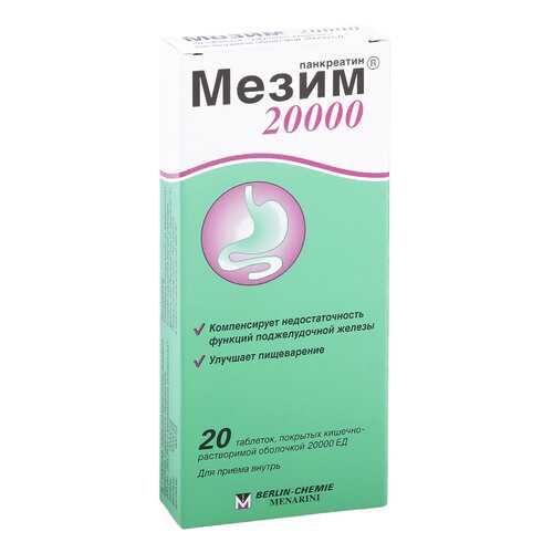 Мезим 20000 таблетки кишечнораств. 20000 ЕД 20 шт.