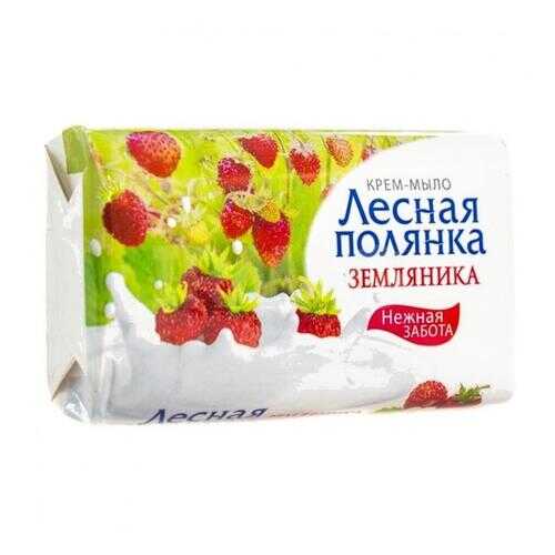 Мыло ЛЕСНАЯ ПОЛЯНКА Земляника 90 гр
