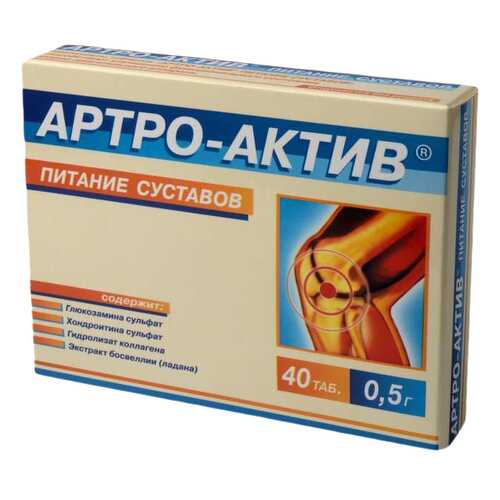 Артро-Актив Диод питание суставов таблетки 500 мг 40 шт.