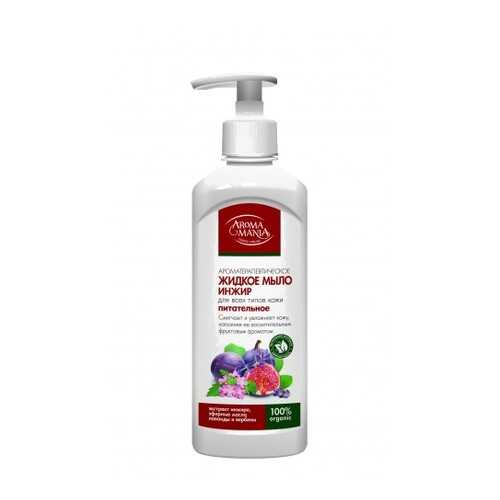 Жидкое мыло AROMAMANIA Инжир 500 мл