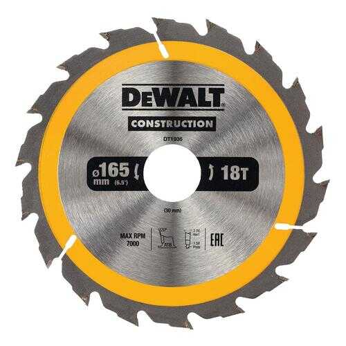 Диск пильный твердосплавный DEWALT Ф165х30мм 18зуб. (DT1936-QZ)