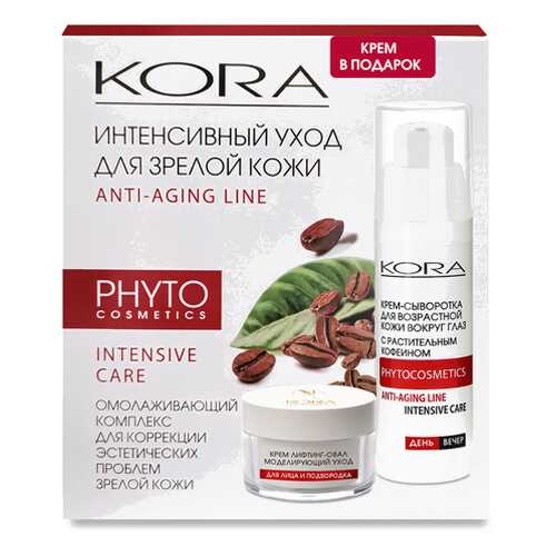 Подарочный набор KORA Интенсивный уход для зрелой кожи