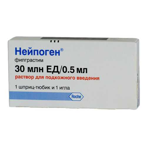 Нейпоген раствор п/к 30 млн.ЕД шприц-тюбик 0,5 мл