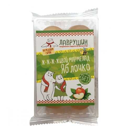 Мармелад Лаврушин Яблочко, 95 гр