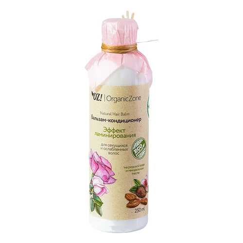 Бальзам для волос OrganicZone Эффект ламинирования 250 мл