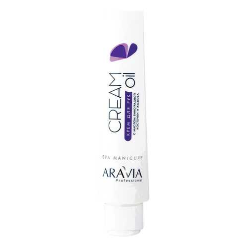 Крем для рук Aravia Professional Cream Oil с маслом виноградной косточки и жожоба 100 мл