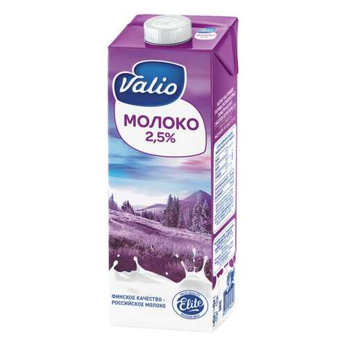 Молоко Valio ультрапастеризованное 2.5% 1 л