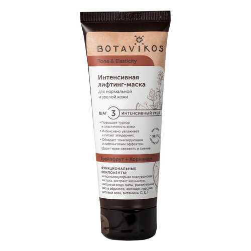 Маска для лица Botavikos Tone & Elasticity 75 мл