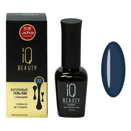Гель-лак IQ Beauty №072