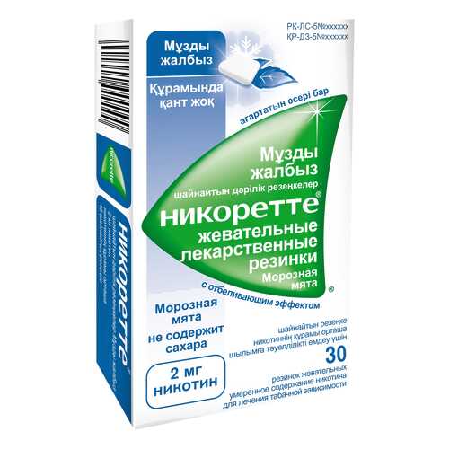 Никоретте Морозная Мята резинка жев.2 мг №30