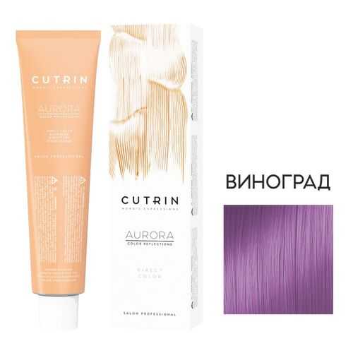 Крем-краситель AURORA DIRECT COLOR CUTRIN виноград (фиолетовый) 100 мл