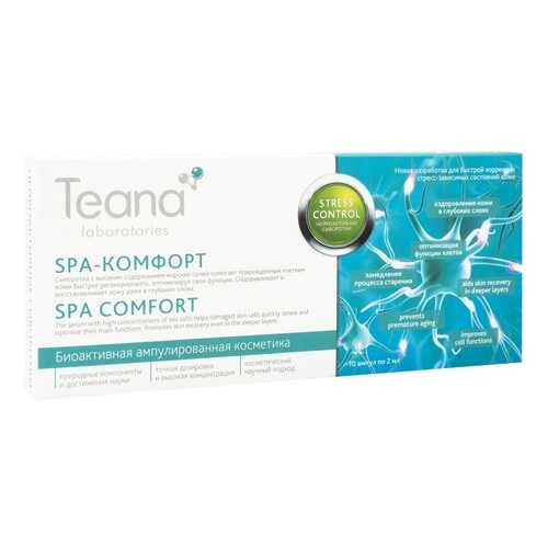 Сыворотка для лица Teana Stress Control Spa-Comfort Serum, 20 мл