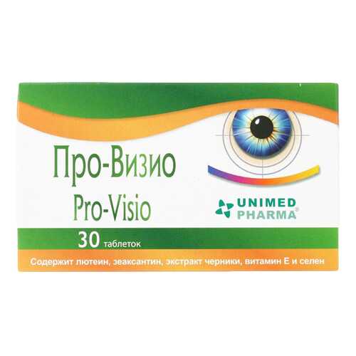 Про-визио Форте таблетки 735 мг 30 шт.