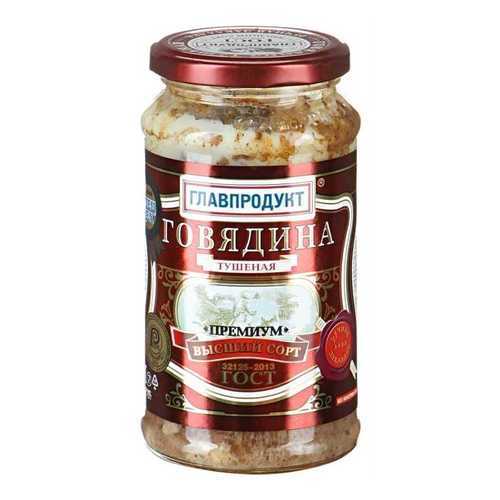 Говядина тушеная Главпродукт премиум высший сорт гост 425 г
